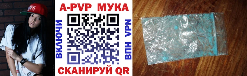 ссылка на мегу сайт  Омск  A-PVP VHQ 