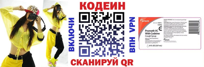 Кодеиновый сироп Lean Purple Drank Омск