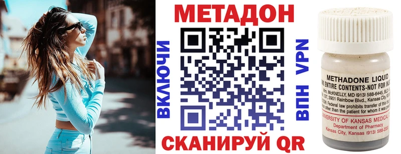 Метадон белоснежный  mega маркетплейс  Омск  дарнет шоп 